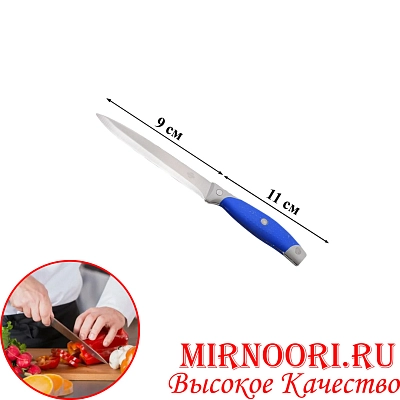 Нож с синей ручкой 7201-5 (1х240)