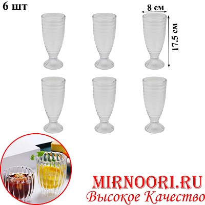 Набор бокалов 6 шт 6596 (1х8)