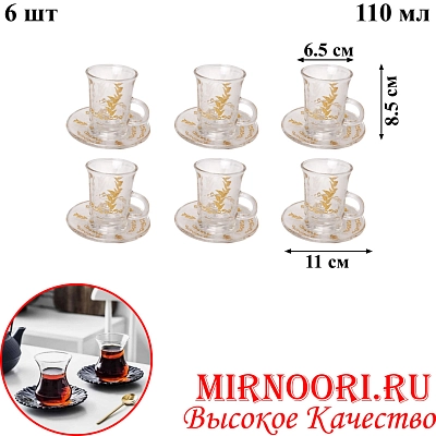 Набор чашка+блюдце 6шт.6197 (1х12)