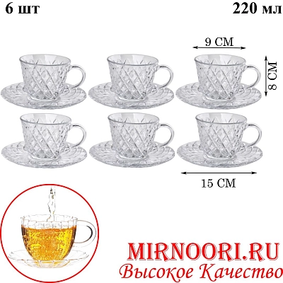 Набор кружка+ блюдце 6шт. 5796(1х8)