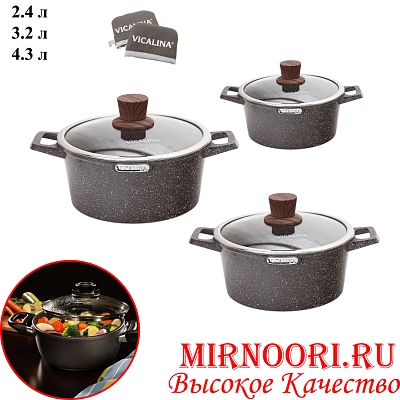 Набор кастрюль 3 шт 6806 (1х4)