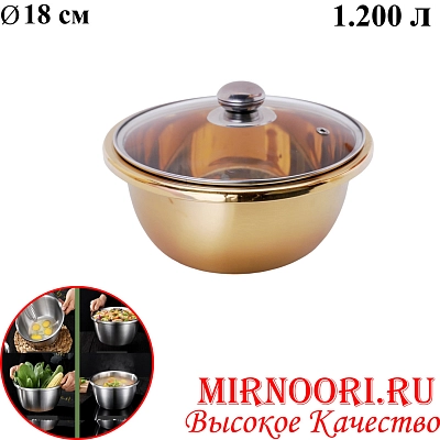 Тазик с крышкой ЗОЛОТО 6360-18(1х240)