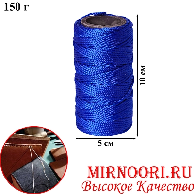 Нитки синие150гр.5877-3(1х120)
