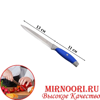 Нож с синей ручкой 7201-4 (1х240)