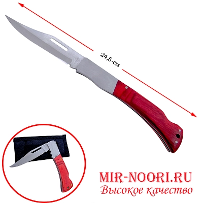 Нож складной большой 2973-1 (1х240)