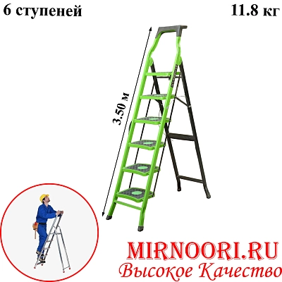 Стремянка "Mandegar"6 ступ.6М(1х1)