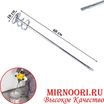 Насадка-миксер для перфоратора 5722-100(1х50)