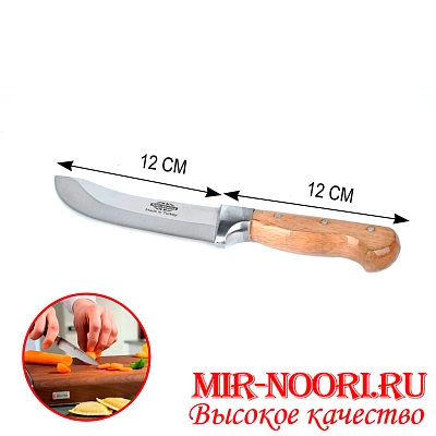 Нож с дер.ручкой (Турция) 3569 (1х120)