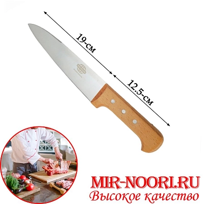 Нож 4996-8(1х120)