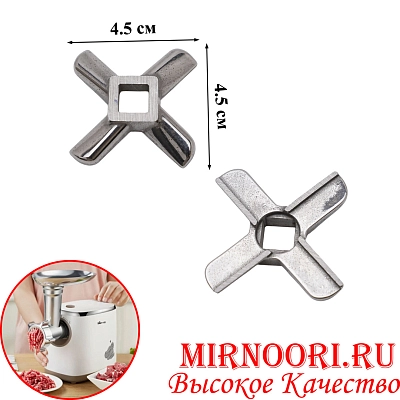 Нож для  мясорубки  7526-8  (1х250)