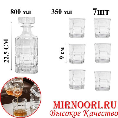 Набор (графин+6 стаканов)  6461 (1х6)
