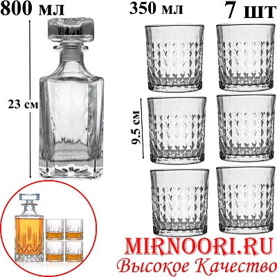 Набор (графин+6 стаканов) 6459 (1х6)