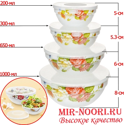 Набор Посуда керам. 4 шт 7299 (1х18)