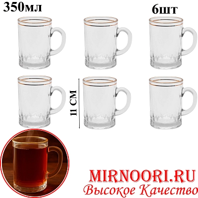 Набор чашек стекло 6шт. 6532 (1х8)