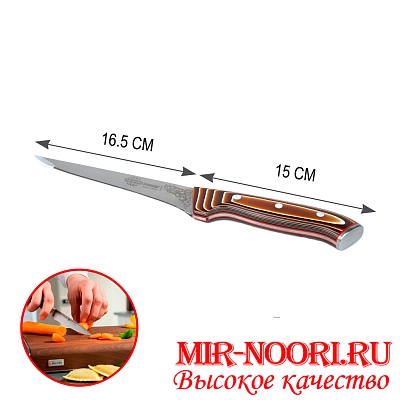 Нож с пластм.ручкой (Турция) 32123 (1х60)