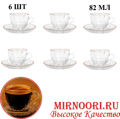 Набор кофейный( чашка+блюдце)6шт.  6451 (1х12)