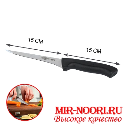 Нож с пластм.ручкой (Турция) 38119 (1х120)