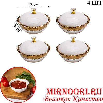 Конфетница 4 шт.6963 (1х12)