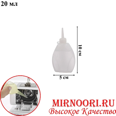 Масло машинное 20мл.6142-2 (1х360)