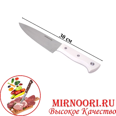 Нож с бел.ручкой 6399 (1х144)