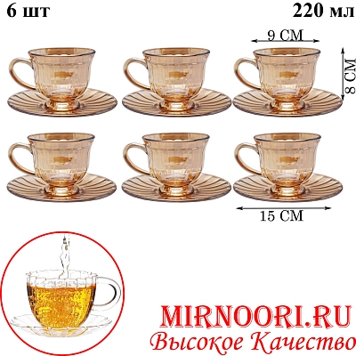 Набор чашка+блюдце 6шт.5801(1х8)