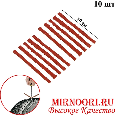 Набор для ремонта бескамерных шин 6090 (1х300)