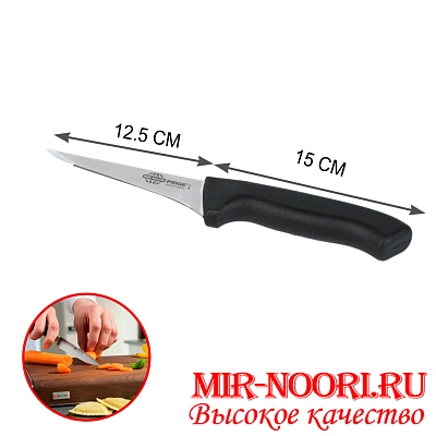 Нож с пластм.ручкой (Турция) 38117 (1х120)