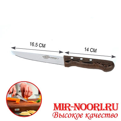 Нож с деревян.ручкой (Турция) 31252(1х120)