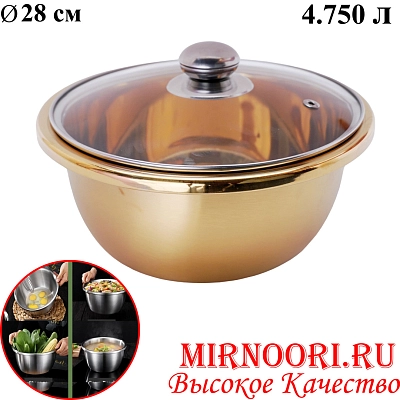 Тазик с крышкой ЗОЛОТО 6360-28(1х90)
