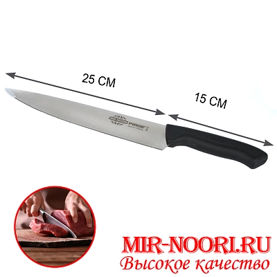 Нож с пластм.ручкой (Турция) 38172 (1х60)