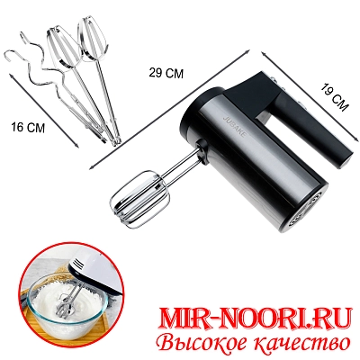 Миксер 3127 (1х20)