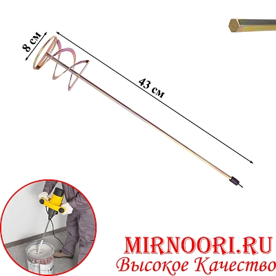 Насадка-миксер для дрели 5723-80(1х100)