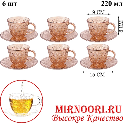 Набор чашка+блюдце 6шт.5798(1х8)