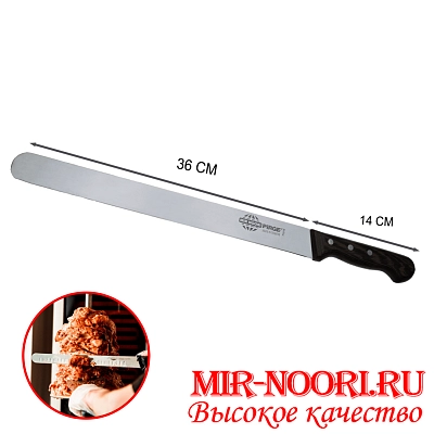 Нож с деревян..ручкой (Турция)71015 (1х79)