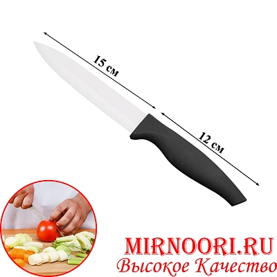 Нож керамический 1834-1 (1х120)