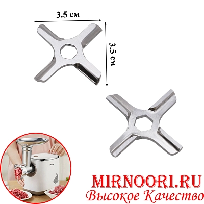 Нож для электромясорубки 7001+4 (1х250)