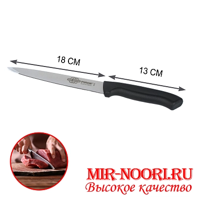 Нож с пластм.ручкой (Турция) 38312 (1х120)