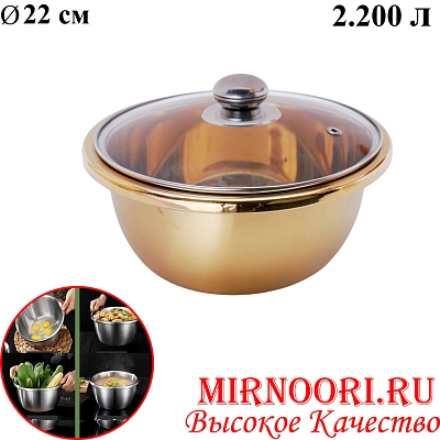 Тазик с крышкой ЗОЛОТО 6360-22(1х150)