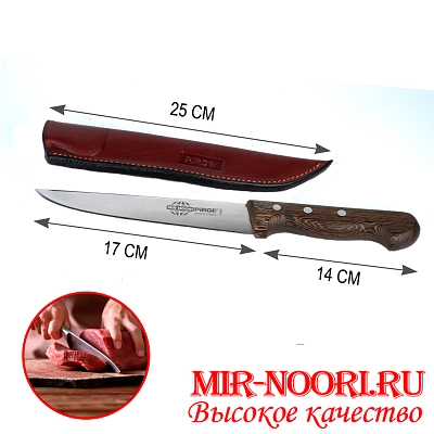 Нож с деревян.ручкой (Турция) 31400 (1х60)