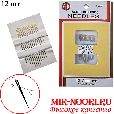Набор игл 7126(1х720)