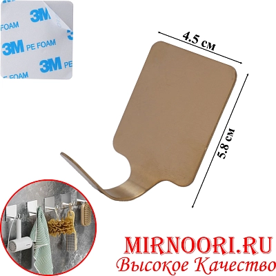 Крючок на липучке 6126 (1х640)