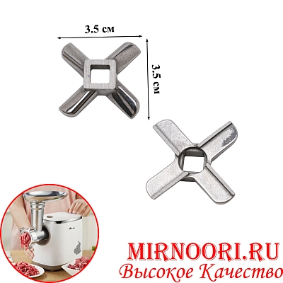 Нож для мясорубки  7526-5  (1х250)