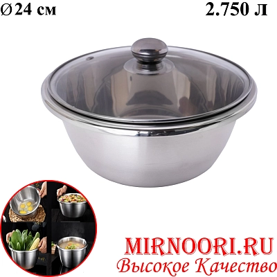 Тазик с крышкой СЕРЕБРО 6359-24(1х120)