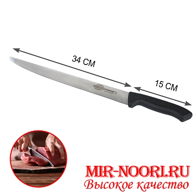 Нож с пластм.ручкой (Турция) 38151(1х120)