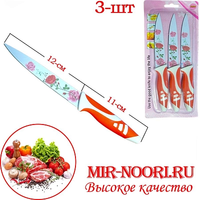 Набор ножей керам.3 шт 1697 (1х240)