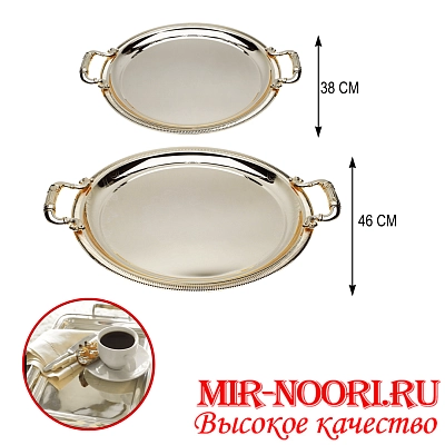 Набор подносов 4297 (1х8)