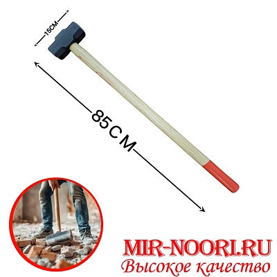 Молоток 5330-2(1х10)