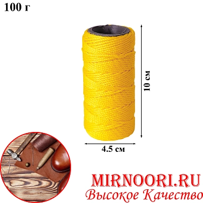 Нитки желтые 100гр.5876-4(1х240)