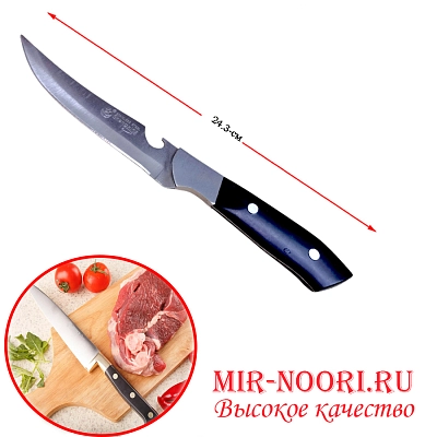 Нож с черной ручкой 1090-4А (1х360)