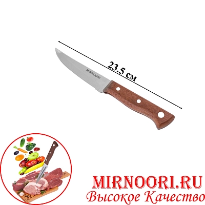 Нож с дерев.ручкой 6383 (1х240)